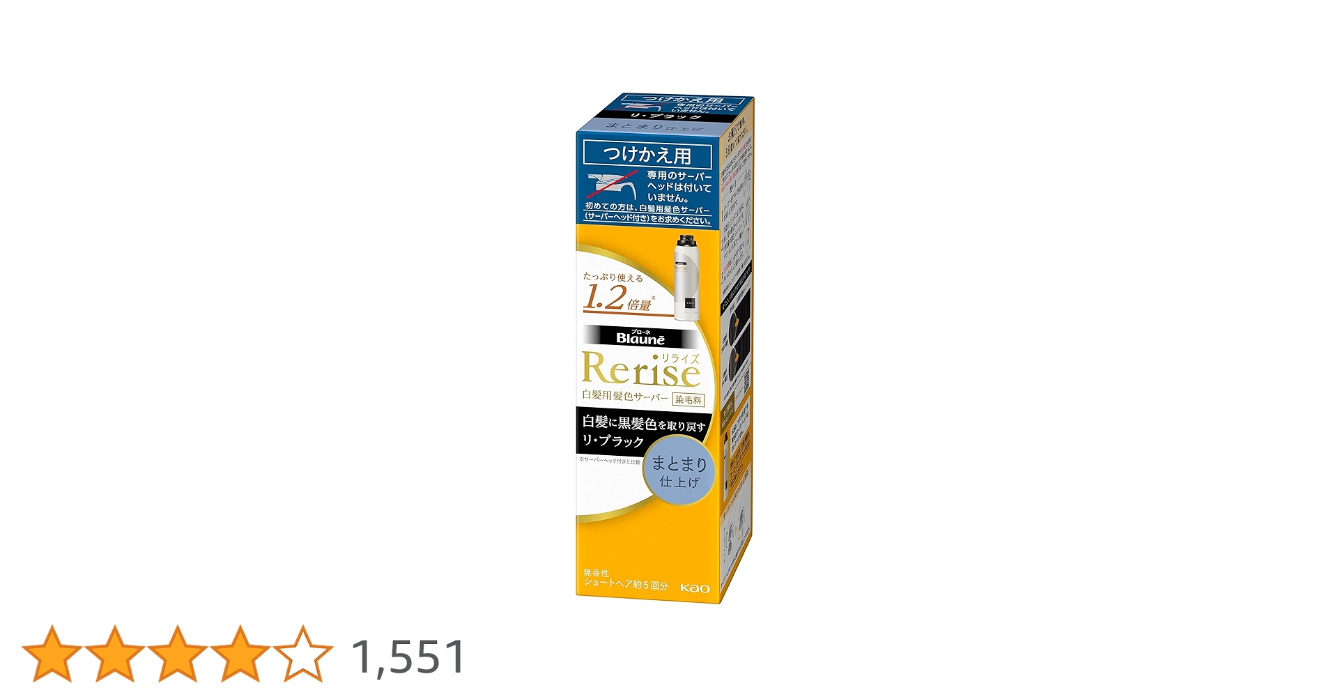 Amazon | リライズ 白髪染め リ・ブラック (自然な黒さ